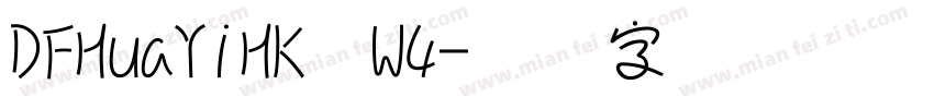 DFHuaYiHK  W4字体转换